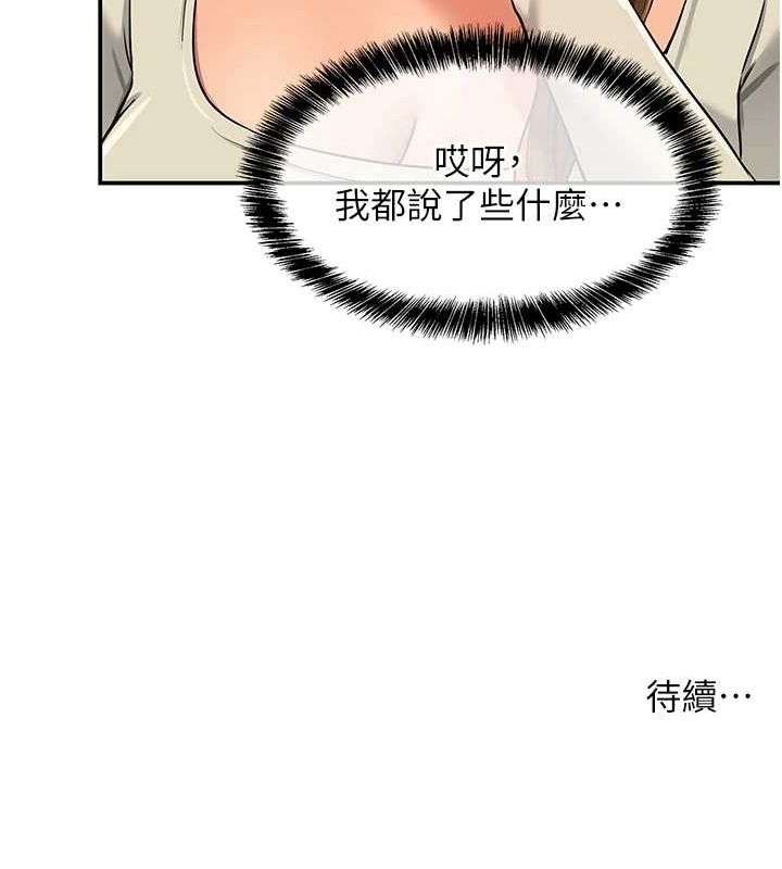 第121话-假借洗澡之名坏坏 - 第127.jpg页