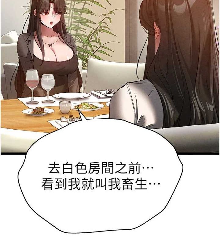第91话-这笔帐该算谁的? - 第5.jpg页
