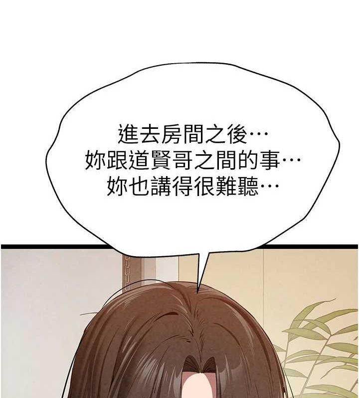 第91话-这笔帐该算谁的? - 第6.jpg页