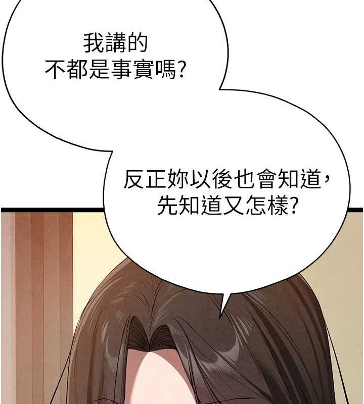 第91话-这笔帐该算谁的? - 第8.jpg页