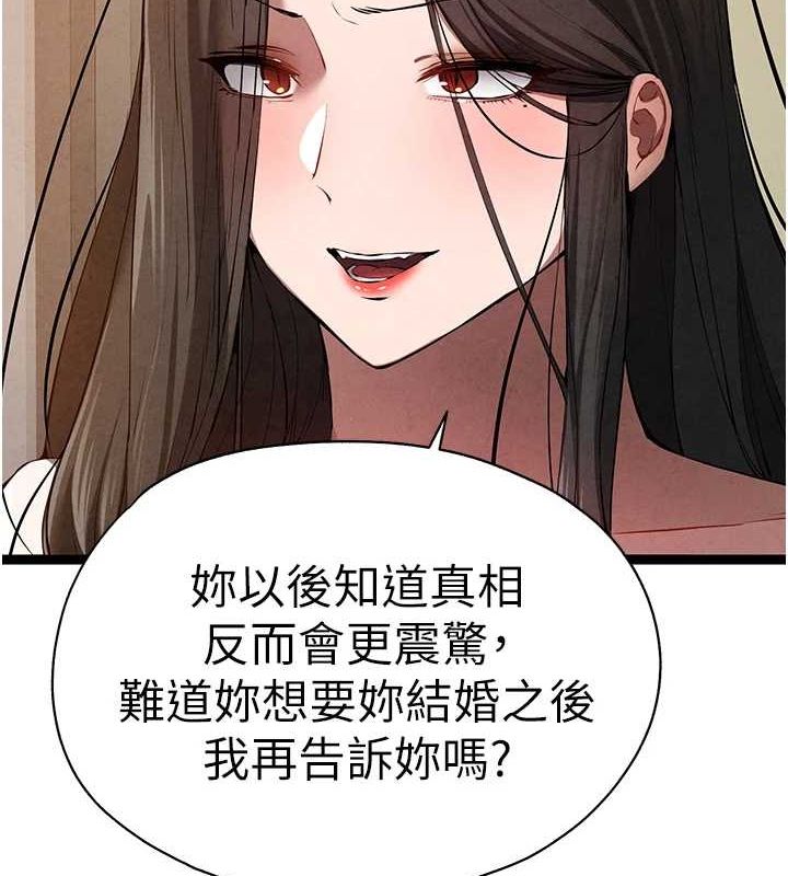 第91话-这笔帐该算谁的? - 第9.jpg页