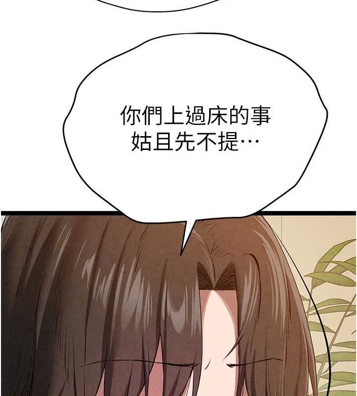 第91话-这笔帐该算谁的? - 第10.jpg页