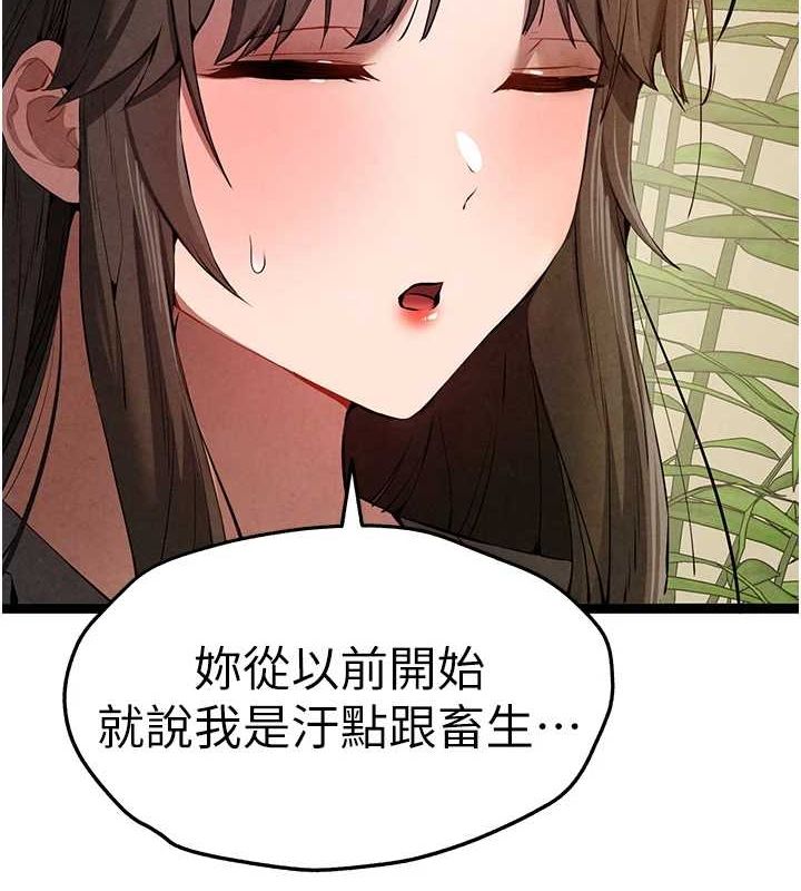 第91话-这笔帐该算谁的? - 第11.jpg页