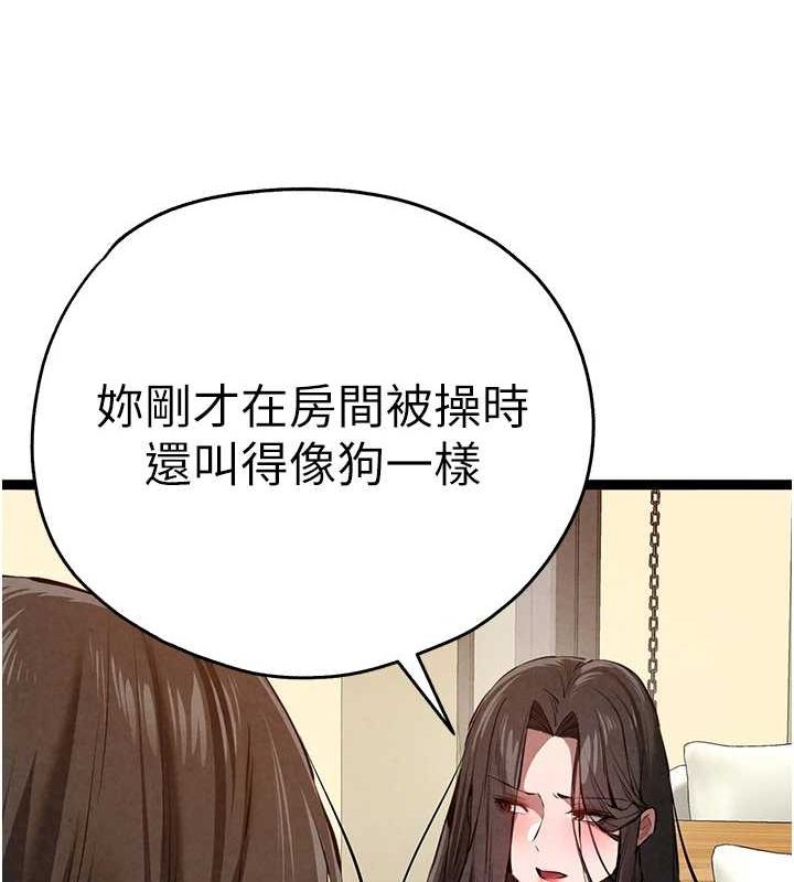 第91话-这笔帐该算谁的? - 第12.jpg页