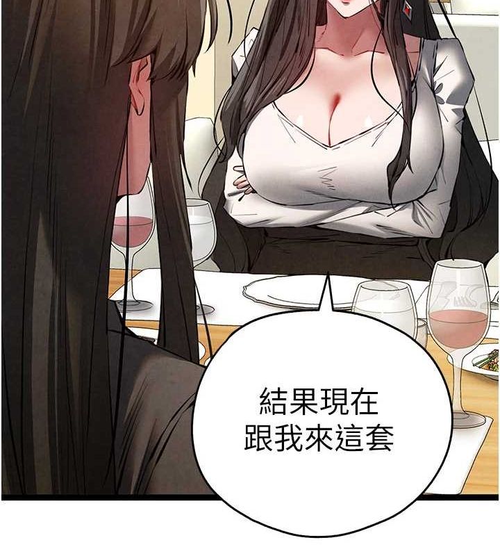 第91话-这笔帐该算谁的? - 第13.jpg页
