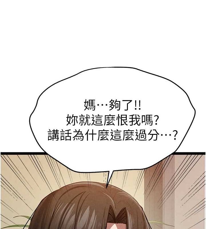 第91话-这笔帐该算谁的? - 第14.jpg页