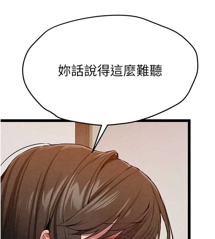 第91话-这笔帐该算谁的? - 第16.jpg页