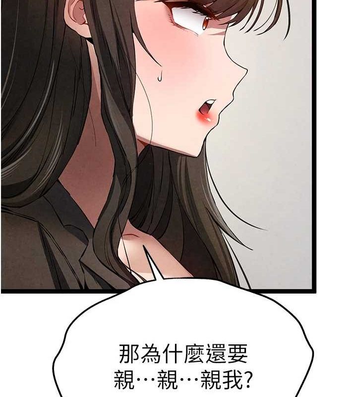 第91话-这笔帐该算谁的? - 第17.jpg页
