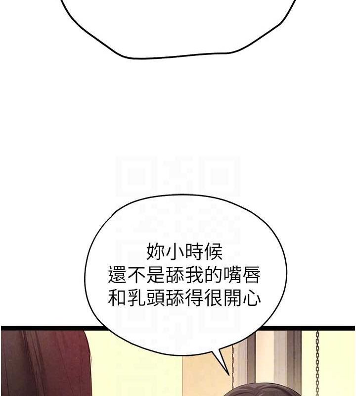 第91话-这笔帐该算谁的? - 第18.jpg页