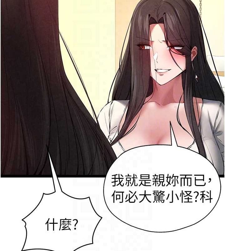 第91话-这笔帐该算谁的? - 第19.jpg页
