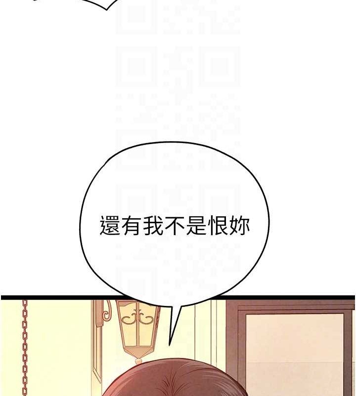 第91话-这笔帐该算谁的? - 第20.jpg页