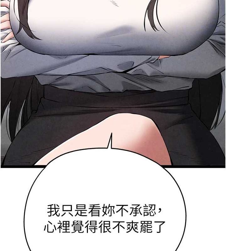 第91话-这笔帐该算谁的? - 第22.jpg页
