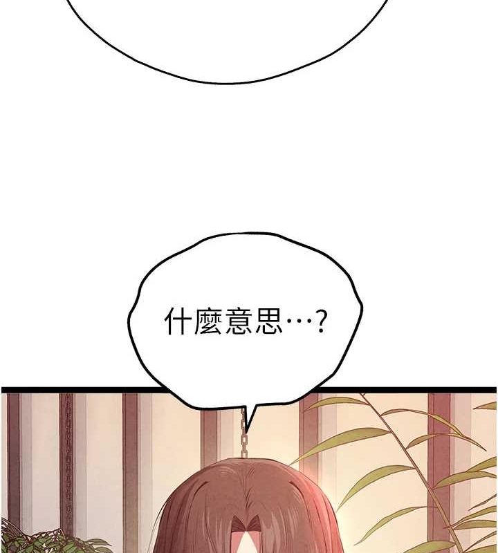 第91话-这笔帐该算谁的? - 第23.jpg页