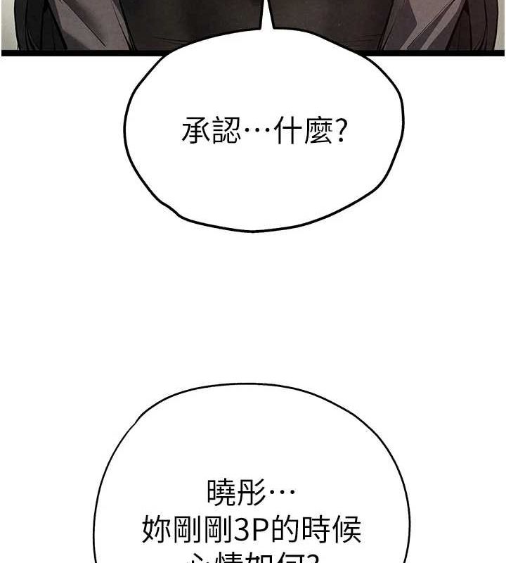 第91话-这笔帐该算谁的? - 第25.jpg页