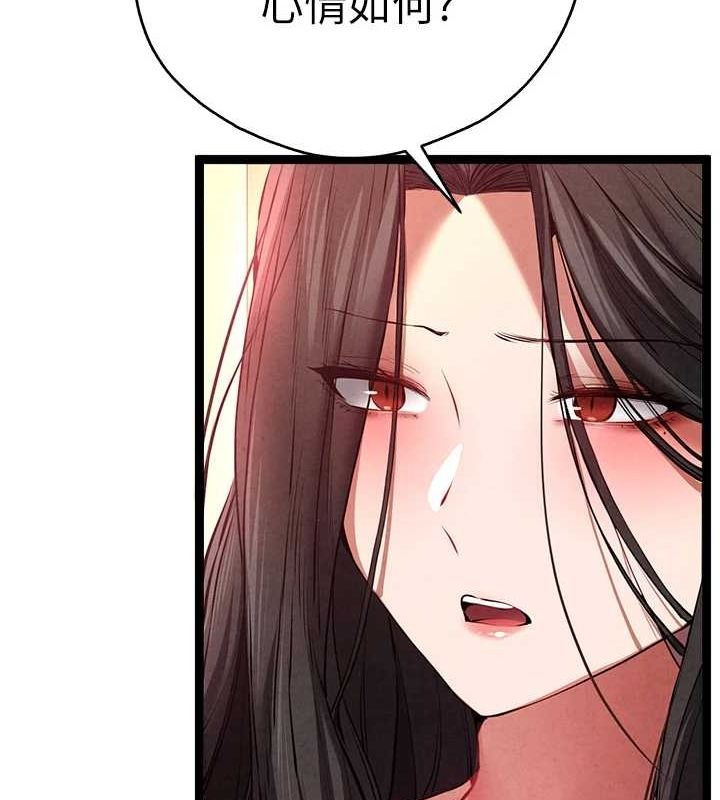 第91话-这笔帐该算谁的? - 第26.jpg页