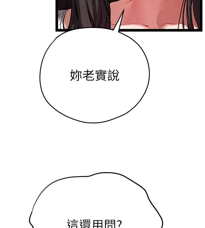 第91话-这笔帐该算谁的? - 第27.jpg页
