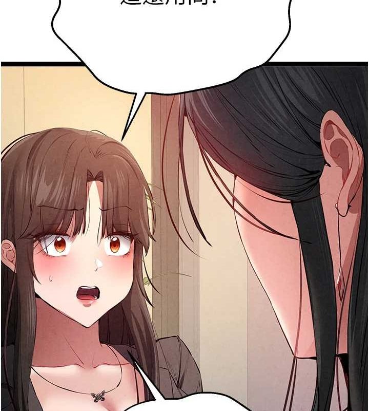 第91话-这笔帐该算谁的? - 第28.jpg页