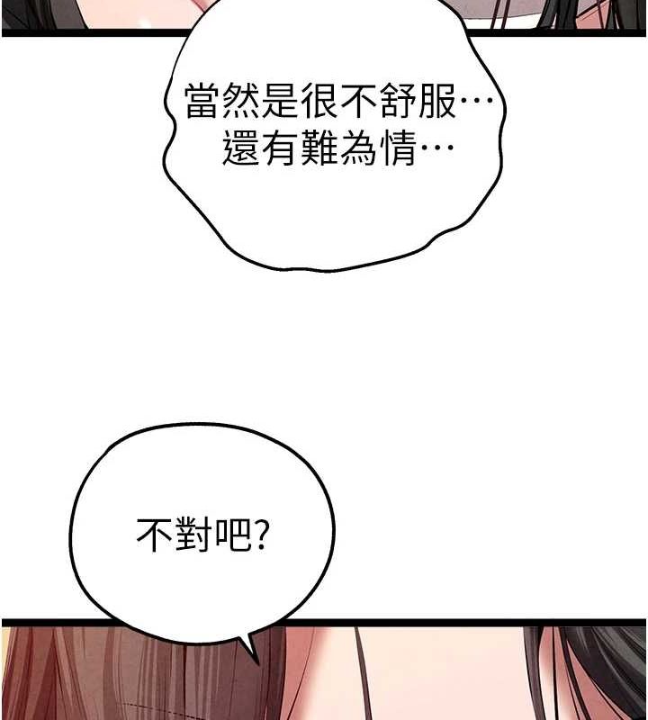 第91话-这笔帐该算谁的? - 第29.jpg页