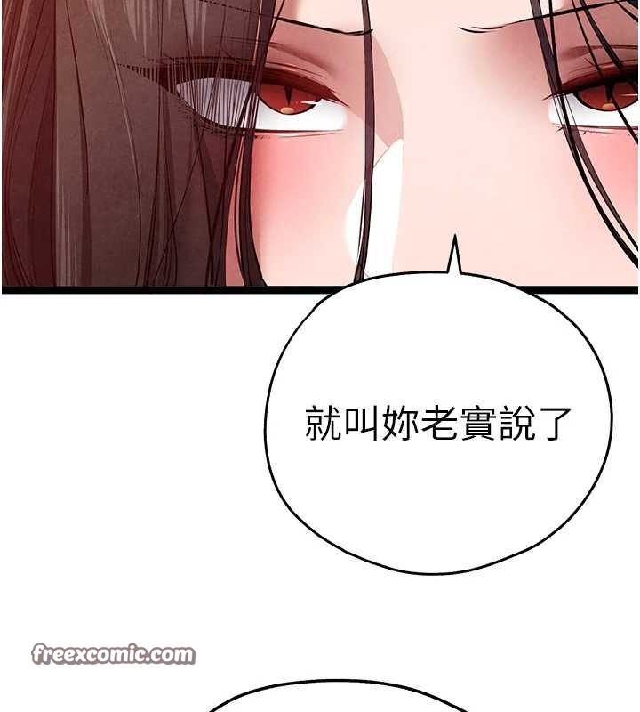 第91话-这笔帐该算谁的? - 第30.jpg页