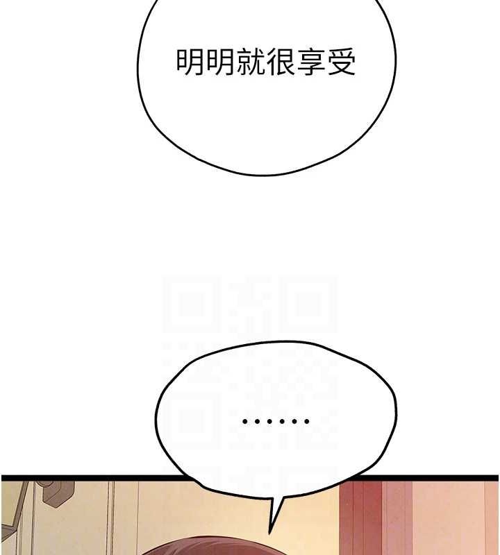 第91话-这笔帐该算谁的? - 第33.jpg页