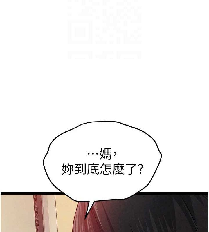 第91话-这笔帐该算谁的? - 第35.jpg页