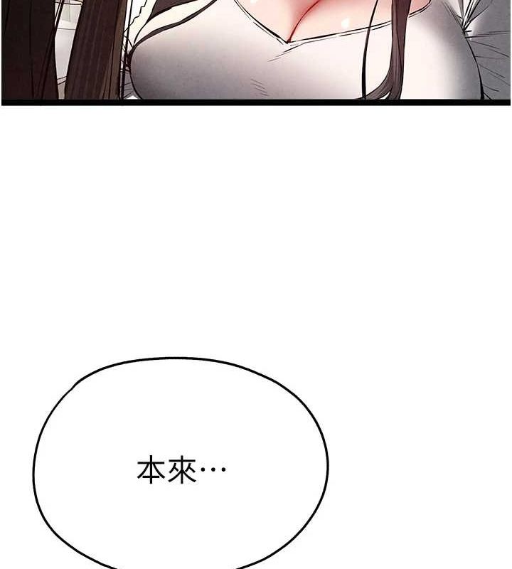 第91话-这笔帐该算谁的? - 第39.jpg页