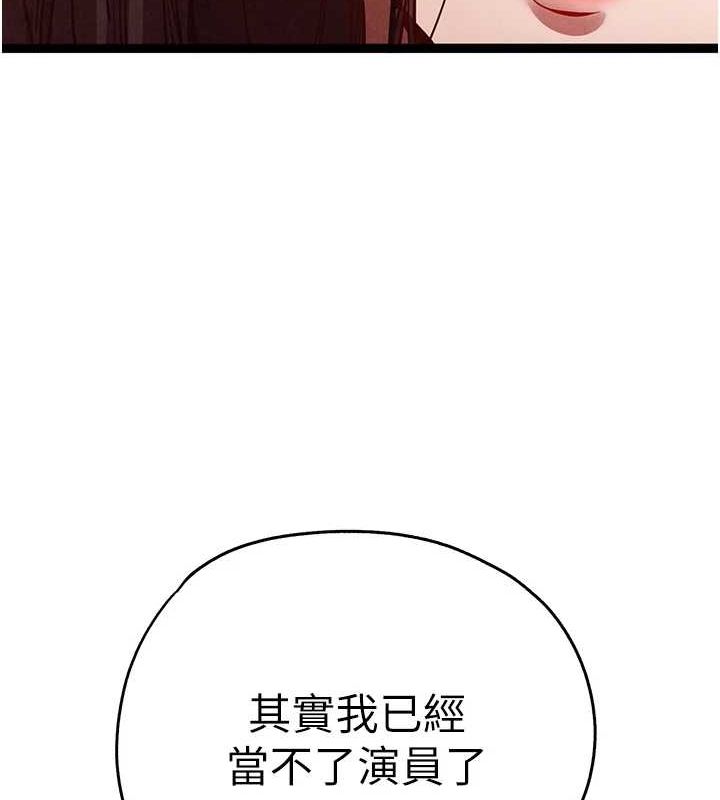 第91话-这笔帐该算谁的? - 第41.jpg页