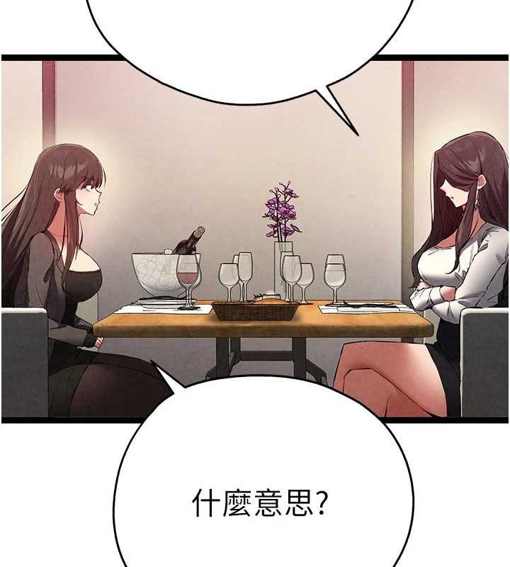 第91话-这笔帐该算谁的? - 第42.jpg页