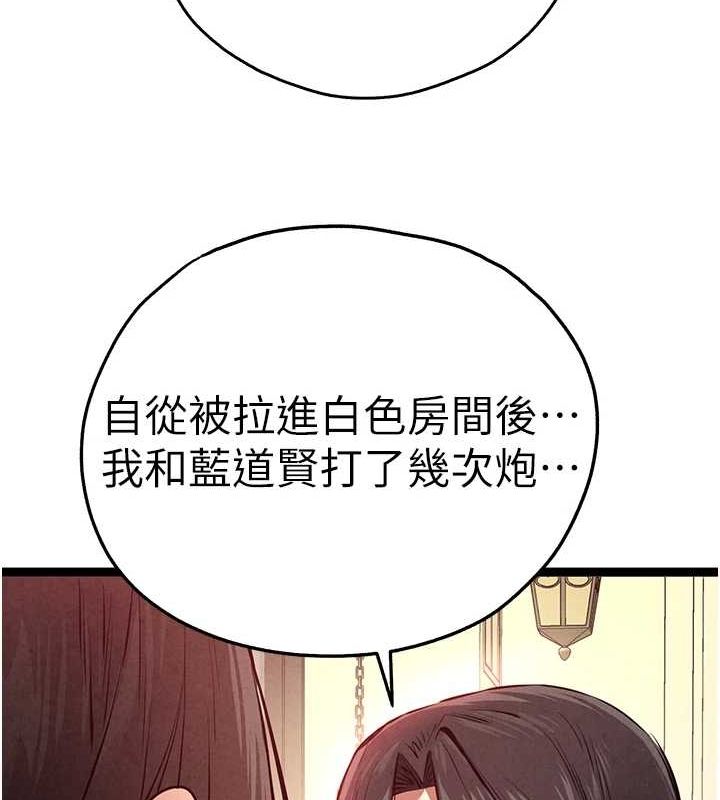 第91话-这笔帐该算谁的? - 第43.jpg页