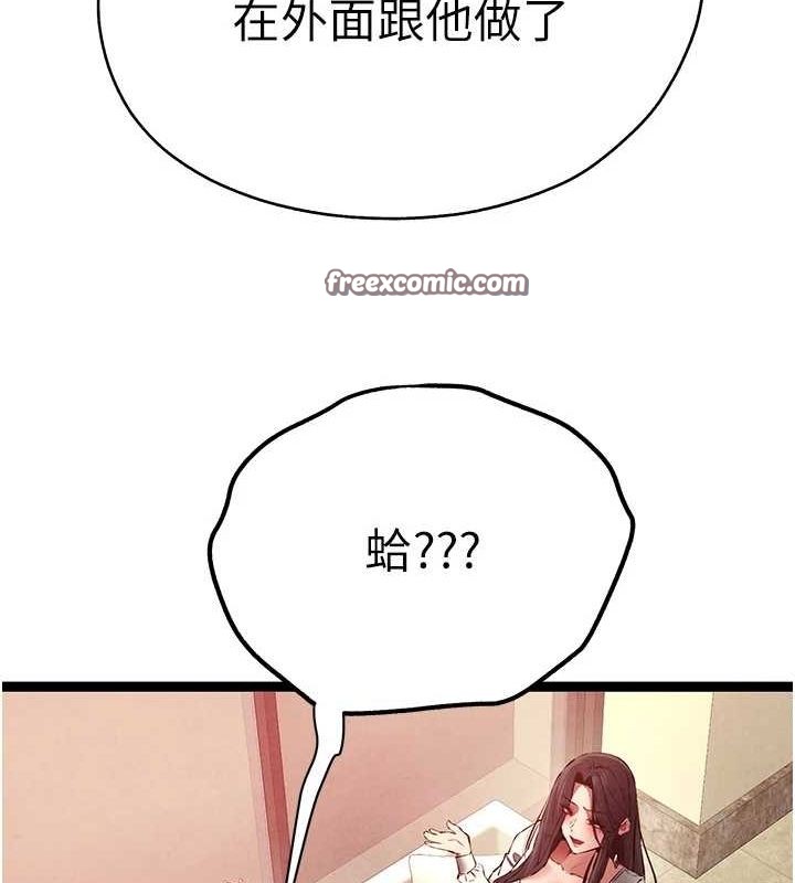 第91话-这笔帐该算谁的? - 第45.jpg页
