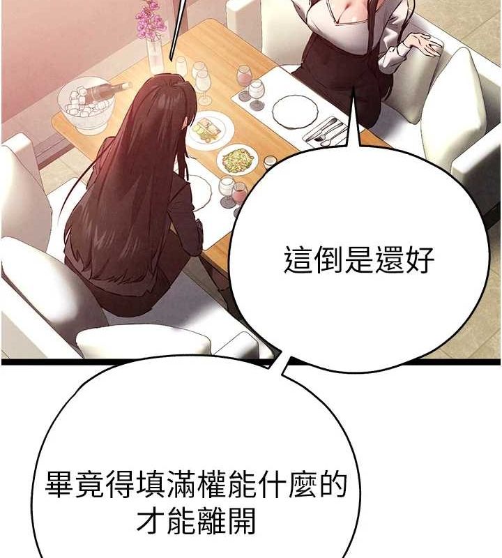第91话-这笔帐该算谁的? - 第46.jpg页