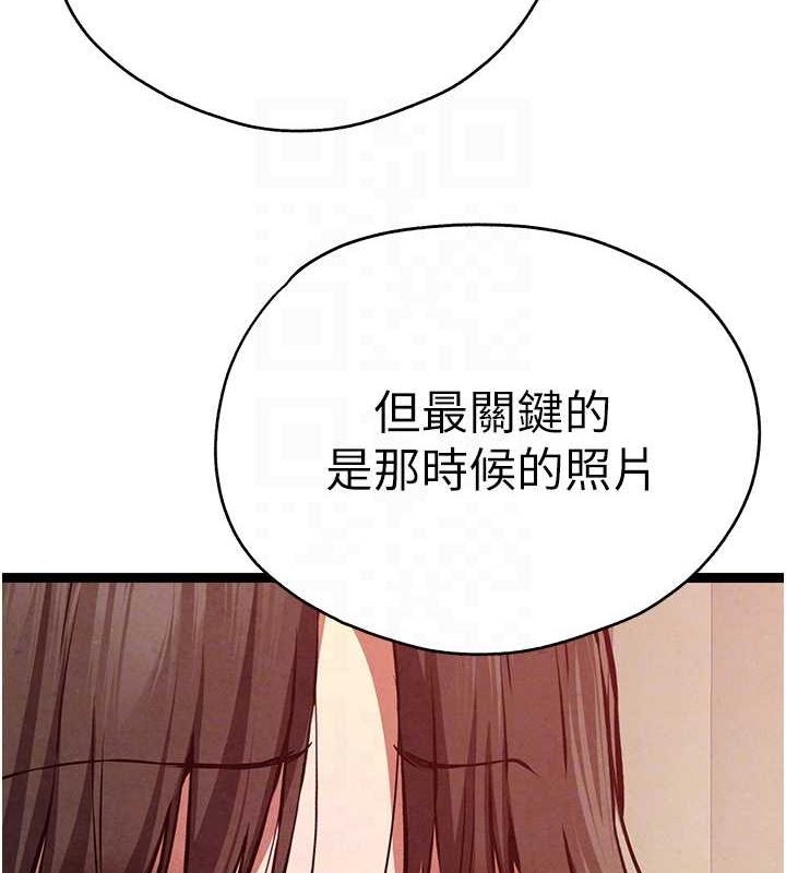 第91话-这笔帐该算谁的? - 第47.jpg页