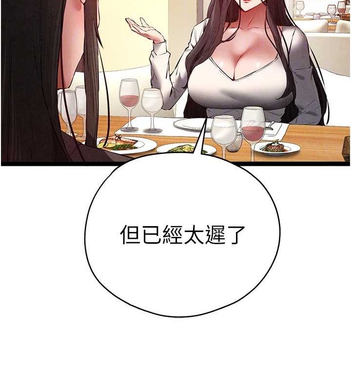第91话-这笔帐该算谁的? - 第50.jpg页