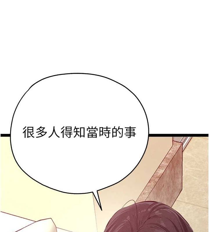 第91话-这笔帐该算谁的? - 第51.jpg页