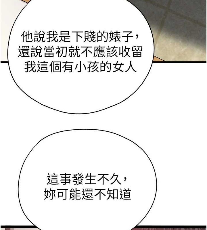 第91话-这笔帐该算谁的? - 第54.jpg页