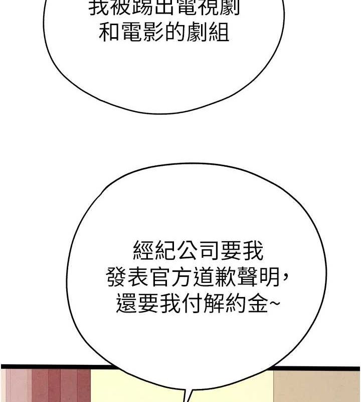 第91话-这笔帐该算谁的? - 第56.jpg页