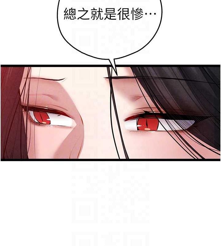 第91话-这笔帐该算谁的? - 第59.jpg页