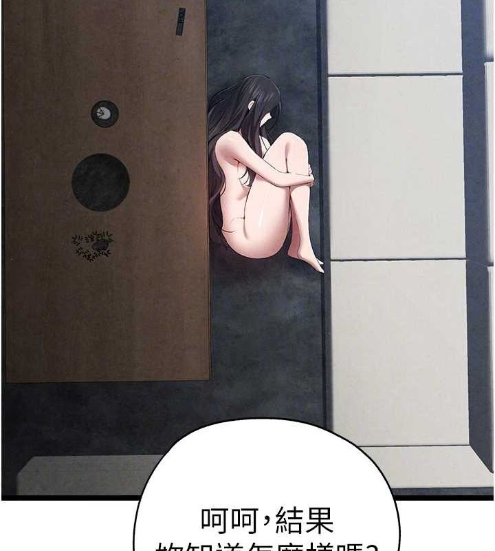第91话-这笔帐该算谁的? - 第61.jpg页