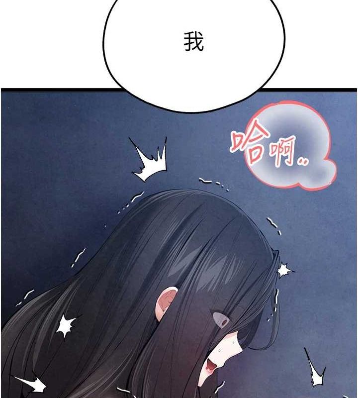 第91话-这笔帐该算谁的? - 第63.jpg页