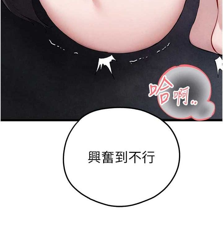 第91话-这笔帐该算谁的? - 第65.jpg页