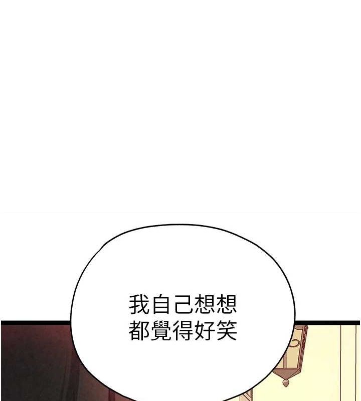 第91话-这笔帐该算谁的? - 第66.jpg页