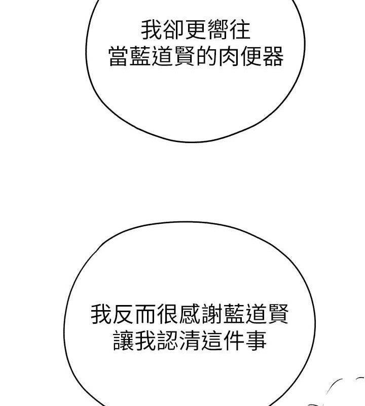 第91话-这笔帐该算谁的? - 第77.jpg页