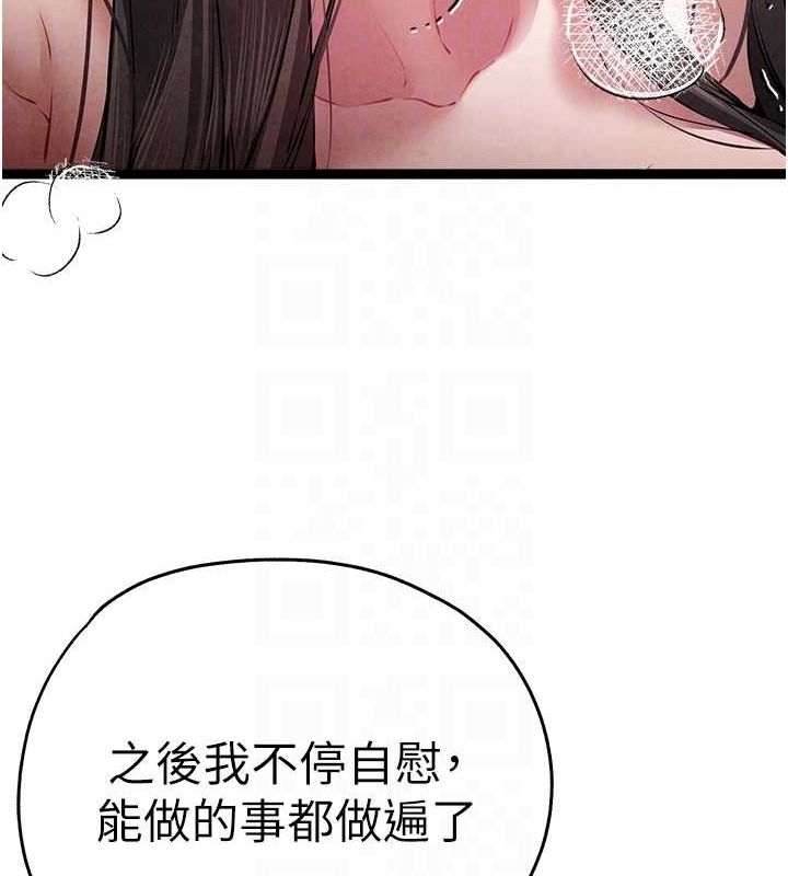 第91话-这笔帐该算谁的? - 第79.jpg页