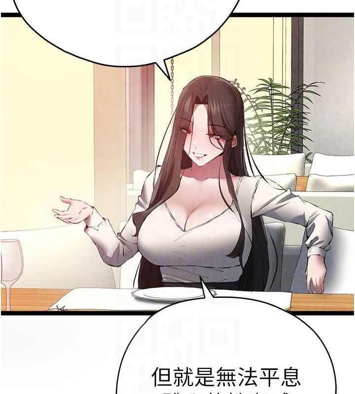 第91话-这笔帐该算谁的? - 第80.jpg页