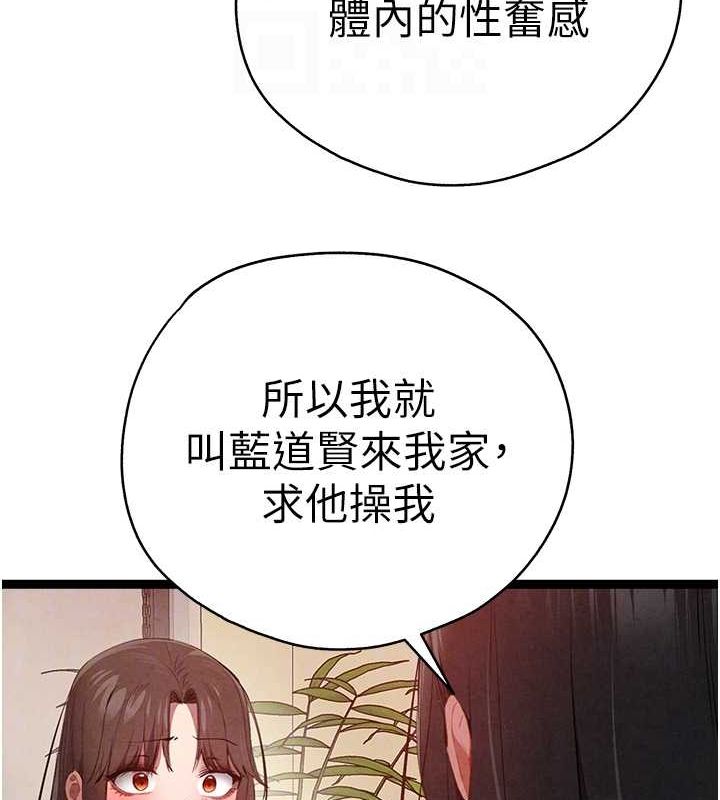 第91话-这笔帐该算谁的? - 第81.jpg页