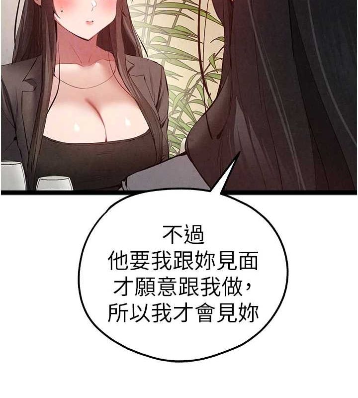 第91话-这笔帐该算谁的? - 第82.jpg页
