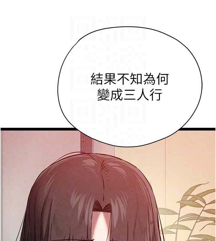 第91话-这笔帐该算谁的? - 第83.jpg页