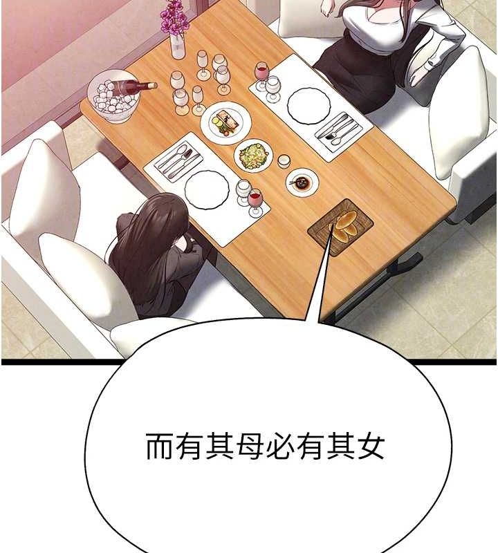 第91话-这笔帐该算谁的? - 第86.jpg页