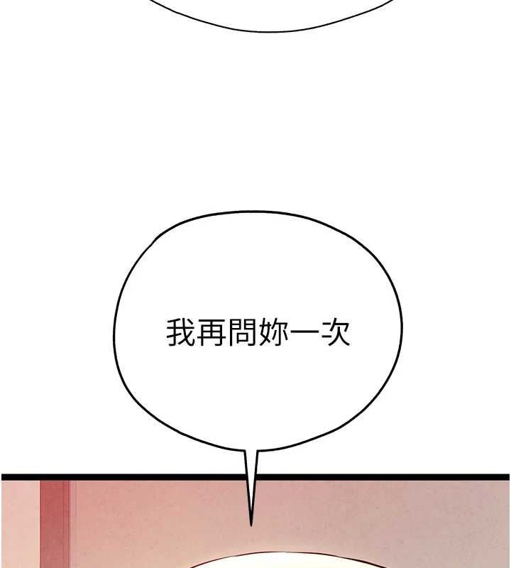 第91话-这笔帐该算谁的? - 第87.jpg页