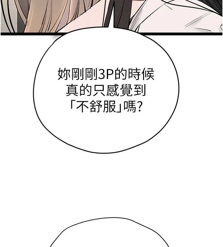 第91话-这笔帐该算谁的? - 第89.jpg页